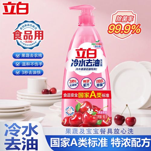 立白冷水去油洗洁精 以科技之名，守护餐桌与环境