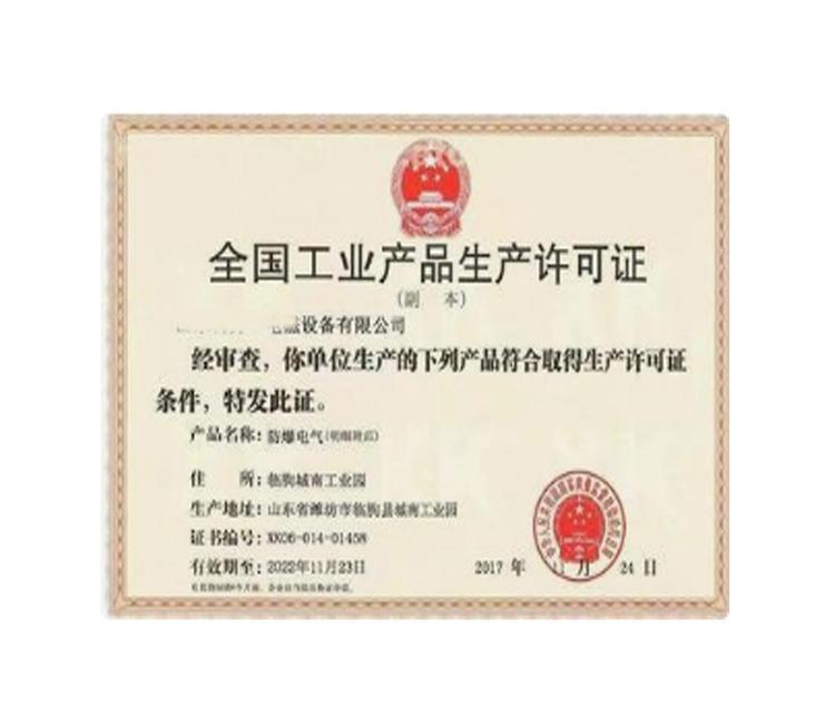 洗涤剂与食品用洗涤剂生产许可证办理时间解析