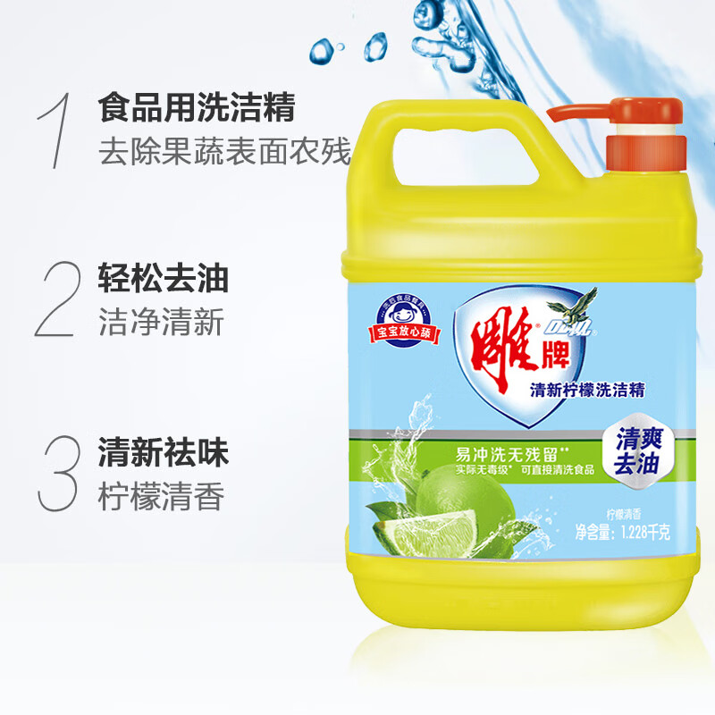 揭秘228kg大瓶清新柠檬祛腥去油污洗涤剂 食品级清洁的强大盟友