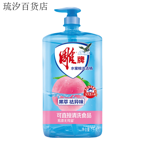 雕牌水蜜桃洗洁精 实惠之选，守护家庭餐桌健康